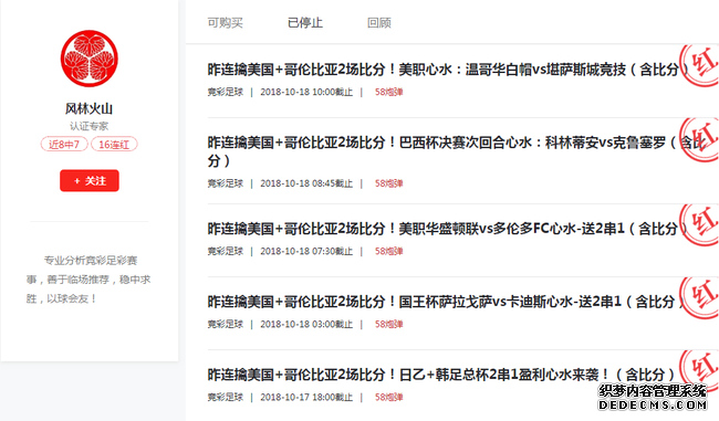 网页游戏私服排行榜擒足彩任九+竞彩揽863% 孤掷一注4单全红