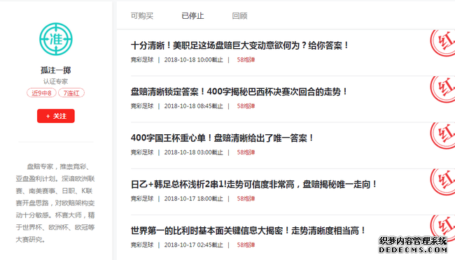网页游戏私服排行榜擒足彩任九+竞彩揽863% 孤掷一注4单全红