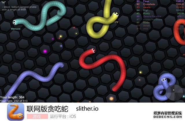 App:̰ slither.io 