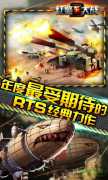 红警6未来之战完整汉三国网页游戏化破解版下载v1.1.0 安卓手机版