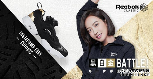 Reebok FURY系列 黑白金BATTLE 每一步都是经典舞步!
