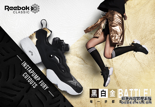 Reebok FURY系列 黑白金BATTLE 每一步都是经典舞步!