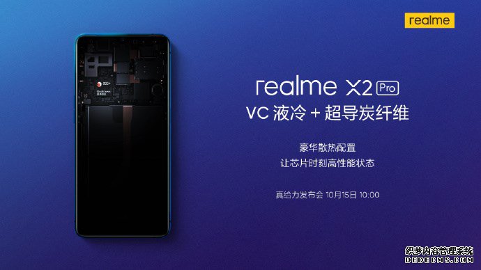 realme X2 ProVCҺ+̼άɢȷ