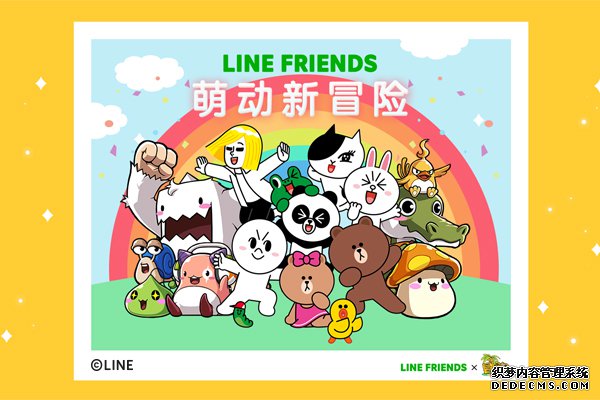 LINE FRIENDSС͡ҳΡ!һȶð!