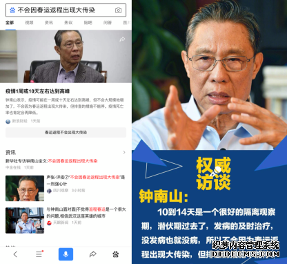 返程疫情将爆发？上百度App做好出行规划、出行后排查