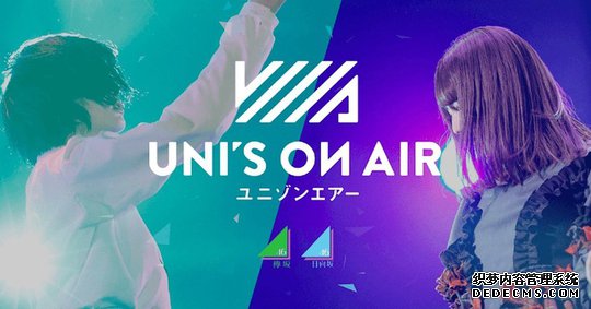 46ٷӦԮϷUNIS ON AIR