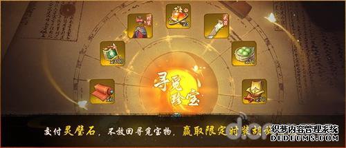 2500万登录庆典开启