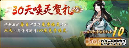 2500万登录庆典开启