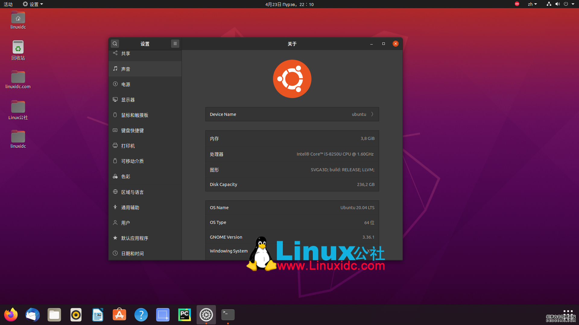 Ubuntu 20.04 LTS 'Focal Fossa' ʽ