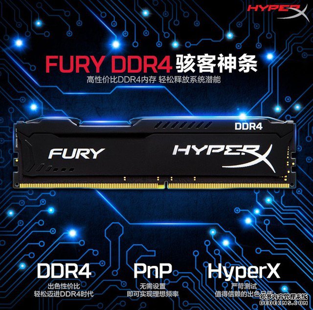 HyperX FURY2133 