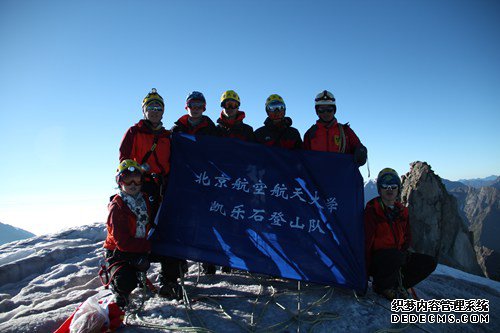 北京航空航天凯乐石登山队全员登顶半脊峰